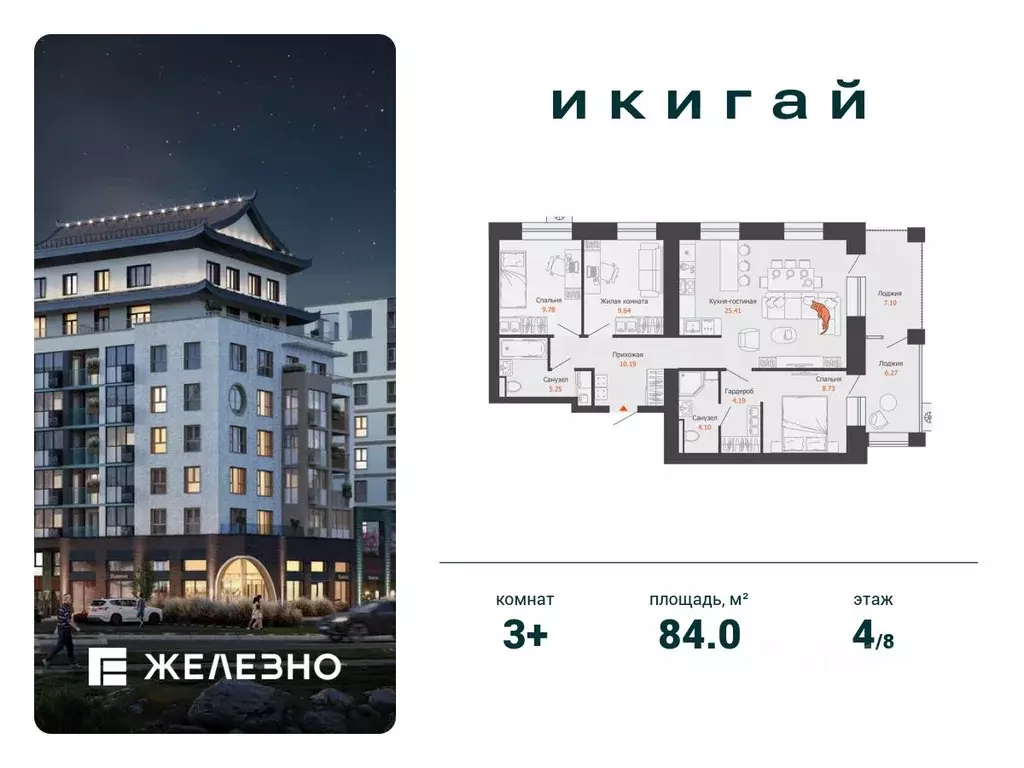 3-к кв. Удмуртия, Завьяловский район, с. Первомайский Икигай жилой ... - Фото 1