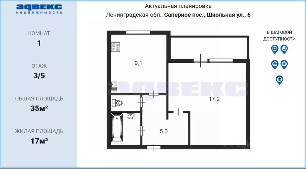 1-к кв. Ленинградская область, Приозерский район, Ромашкинское с/пос, ... - Фото 1