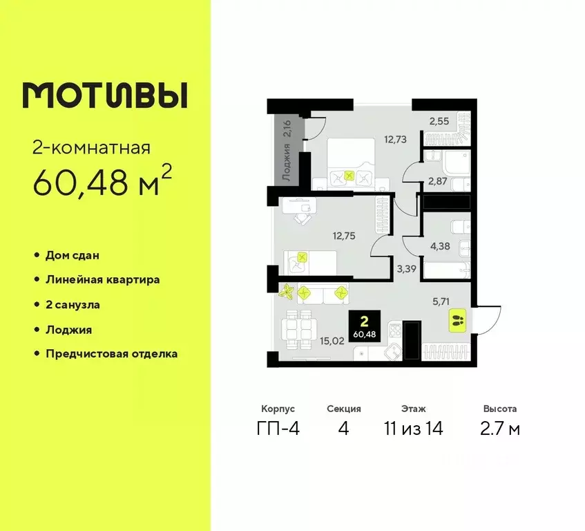 2-к кв. Тюменская область, Тюмень ул. Андрея Приказнова, 1 (60.48 м) - Фото 0