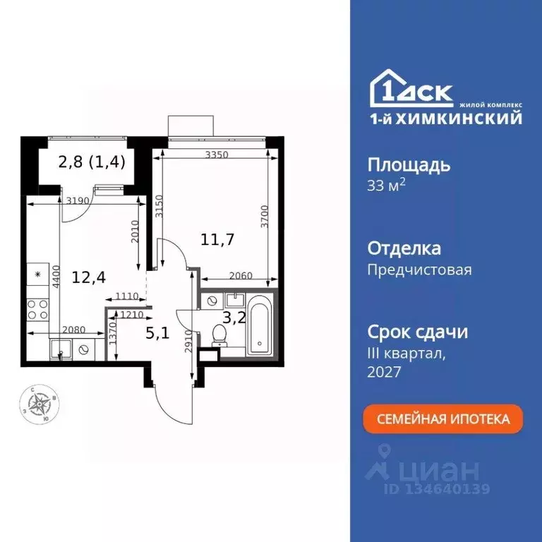 Квартира, 1 комната, 33.79 м - Фото 1