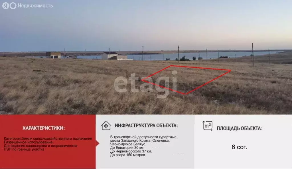 Участок в Новоивановское сельское поселение, СНТ Звёздный (6 м) - Фото 1