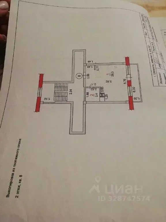 1-к кв. Иркутская область, Шелехов 4-й кв-л, 7 (32.7 м) - Фото 2