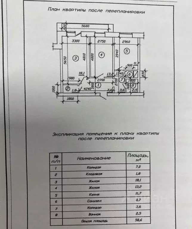 2-к кв. Рязанская область, Рыбное Большая ул., 14 (58.6 м) - Фото 1