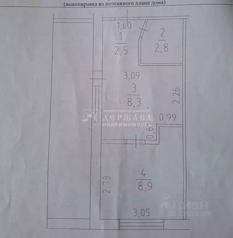 1-к кв. Кемеровская область, Кемерово ул. Халтурина, 23 (31.0 м) - Фото 2