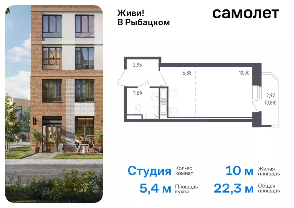 Студия Санкт-Петербург Живи в Рыбацком жилой комплекс, 5 (22.3 м) - Фото 0