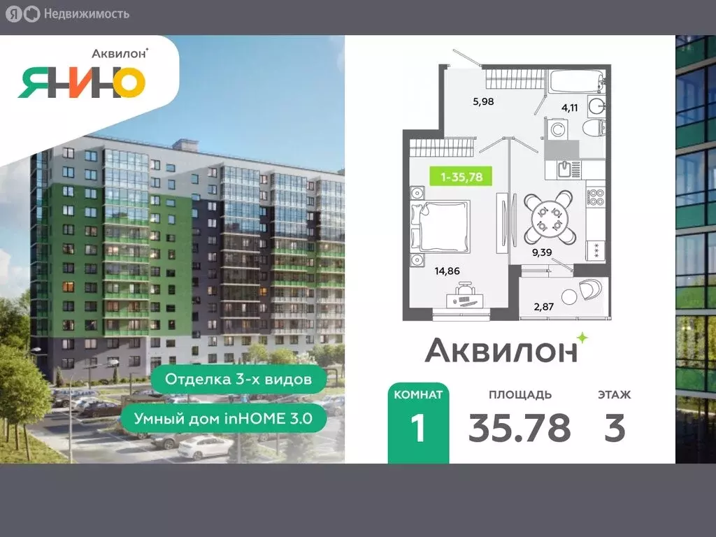 1-комнатная квартира: городской посёлок Янино-1, жилой комплекс ... - Фото 0