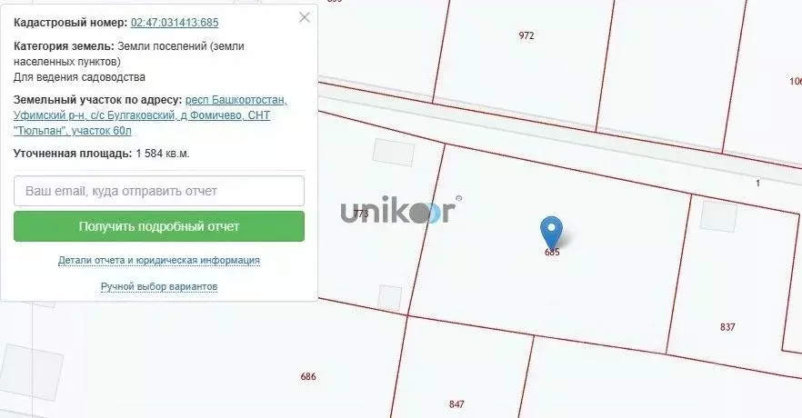 Участок в Башкортостан, Уфимский район, Булгаковский сельсовет, д. ... - Фото 0