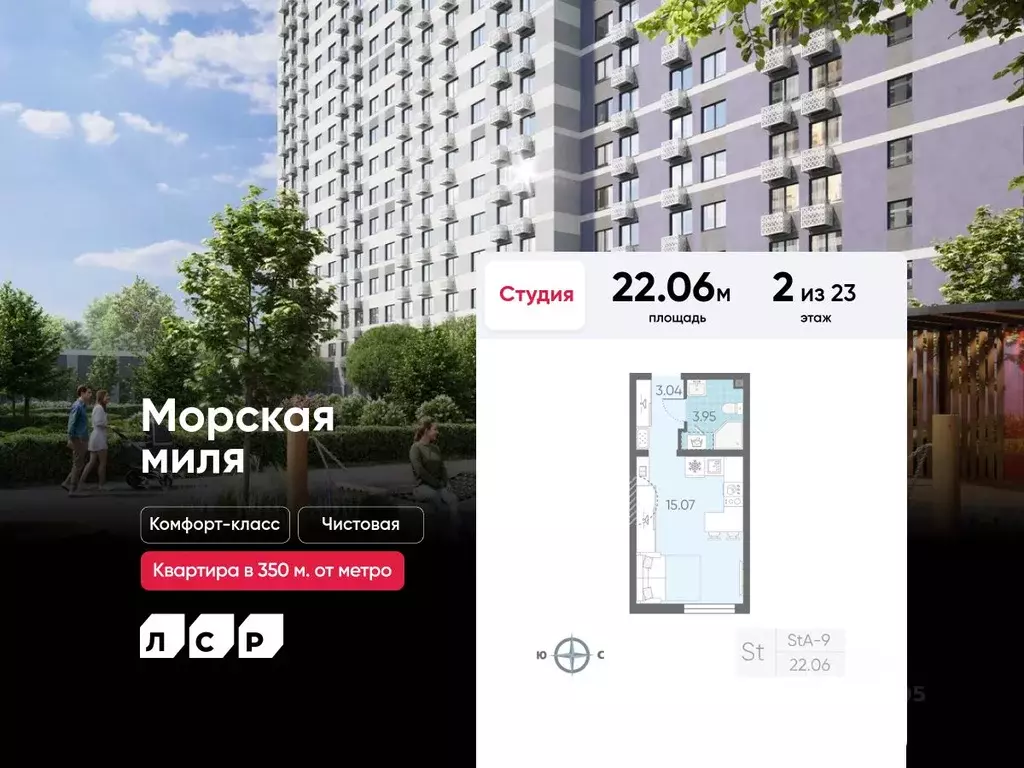Студия Санкт-Петербург Морская миля жилой комплекс (22.06 м) - Фото 0