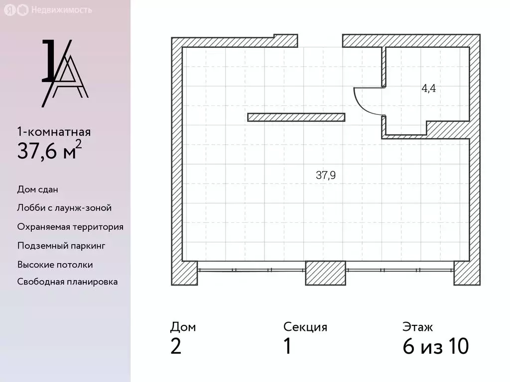 Квартира-студия: Тюмень, Первомайская улица, 1Аблок2 (42.3 м) - Фото 0