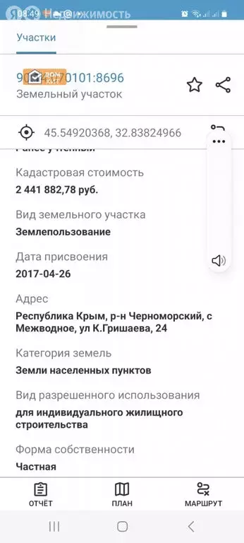 Участок в Новосельское сельское поселение (10 м) - Фото 1