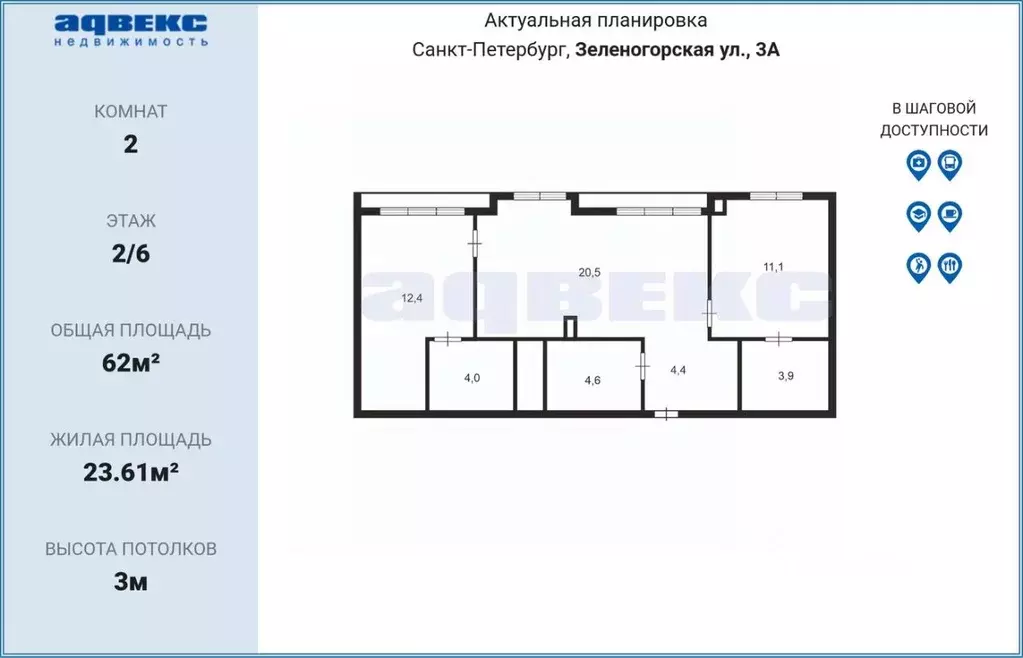 2-к кв. Санкт-Петербург Зеленогорская ул., 3 (62.0 м) - Фото 2