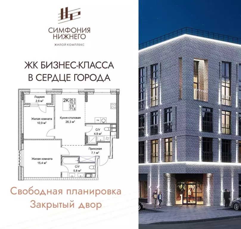 2-к кв. Нижегородская область, Нижний Новгород Ильинская ул. (71.6 м) - Фото 1