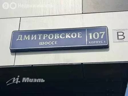 4-комнатная квартира: Москва, Дмитровское шоссе, 107к1 (105.3 м) - Фото 1