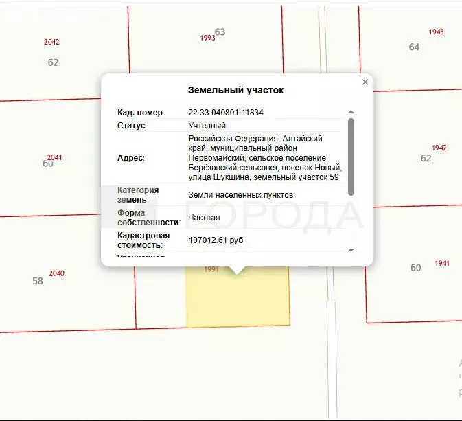 Участок в Первомайский район, посёлок Новый, улица Шукшина, 59 (7.11 ... - Фото 1