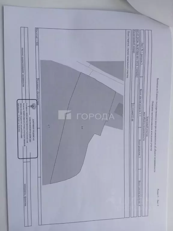 Участок в Алтайский край, Первомайский район, с. Санниково Набережная ... - Фото 2