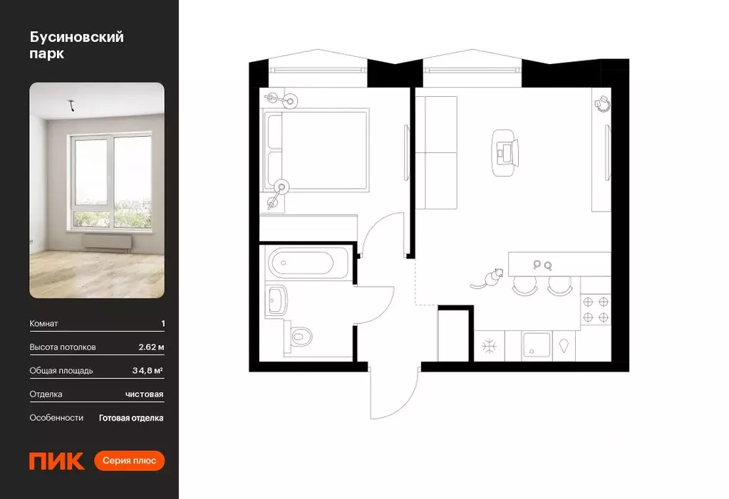 1-к кв. Москва Бусиновский Парк жилой комплекс (34.8 м) - Фото 0