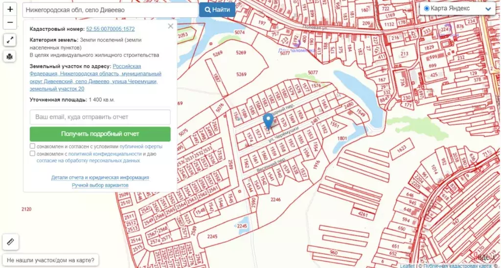 Участок в Нижегородская область, с. Дивеево ул. Черемушки (14.0 сот.) - Фото 1