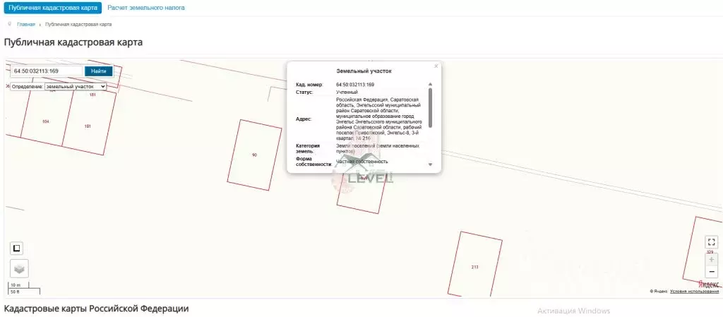 Участок в Саратовская область, Энгельс муниципальное образование, ... - Фото 1