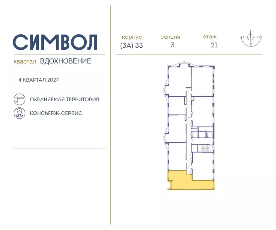 2-к кв. Москва Символ жилой комплекс (69.1 м) - Фото 1