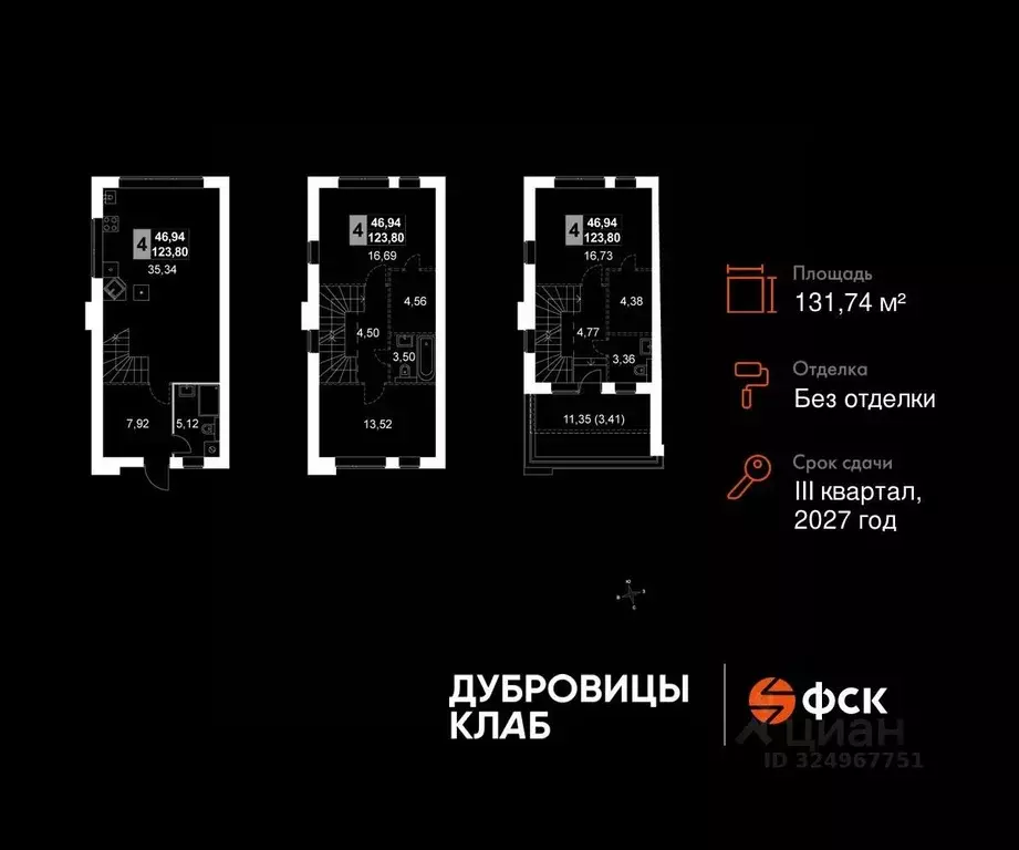 Таунхаус в Московская область, Подольск Луговая ул. (132 м) - Фото 2