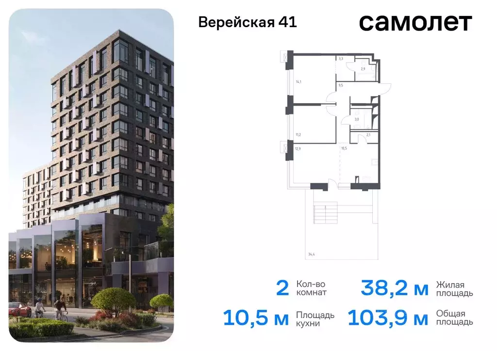 2-к кв. Москва Верейская 41 жилой комплекс, 3.2 (103.9 м) - Фото 0