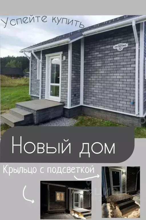 Дом в Тверская область, Старицкий муниципальный округ, д. Нестерово  ... - Фото 1