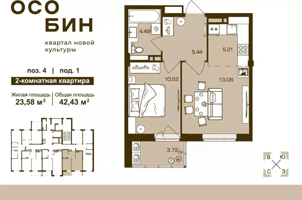 2-к кв. Брянская область, Брянск Бежицкая ул. (42.43 м) - Фото 0