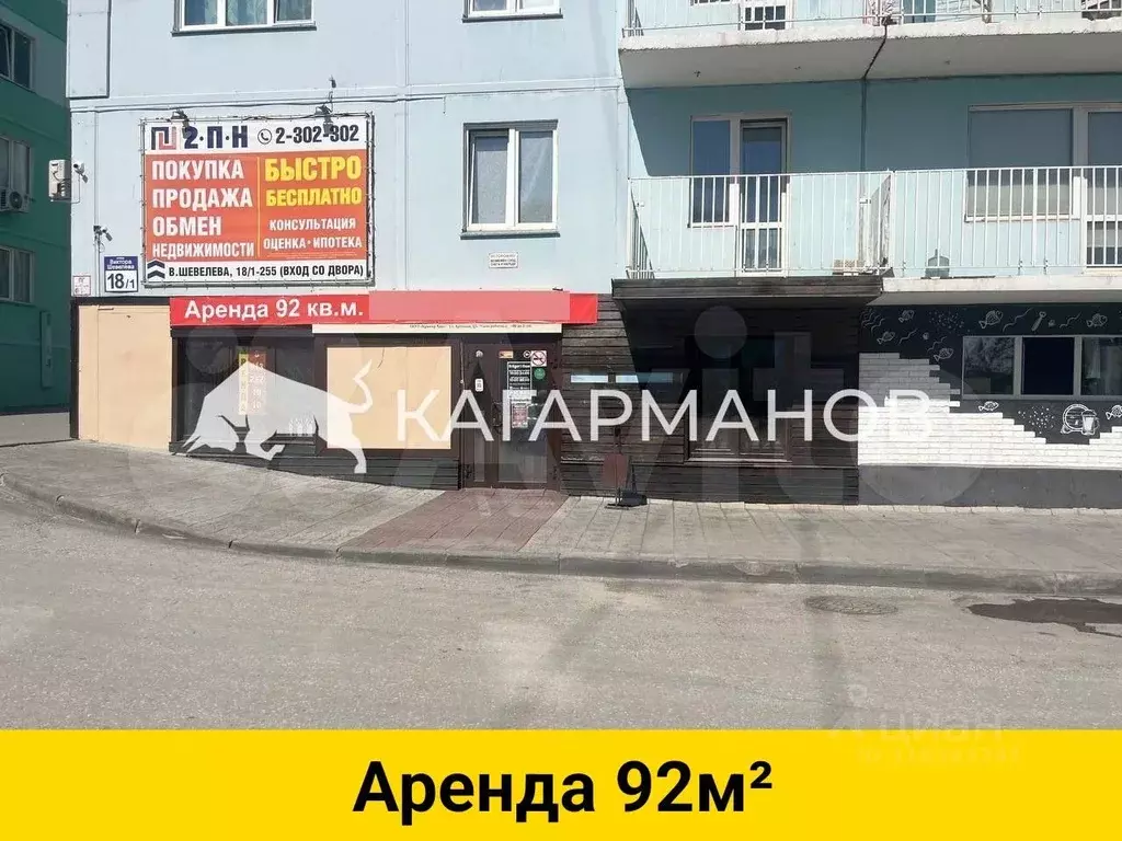 Помещение свободного назначения в Новосибирская область, Новосибирск ... - Фото 0