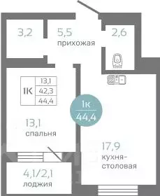 1-к кв. Красноярский край, Красноярск ул. Авиаторов, 7/2 (44.4 м) - Фото 0