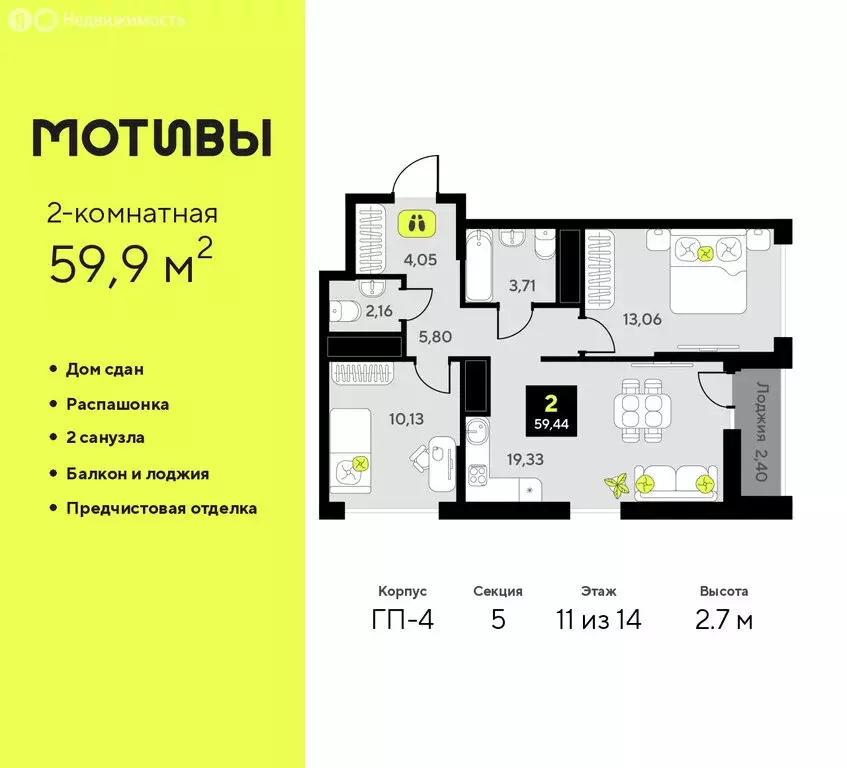 2-комнатная квартира: Тюмень, улица Андрея Приказнова, 1 (59.9 м) - Фото 1