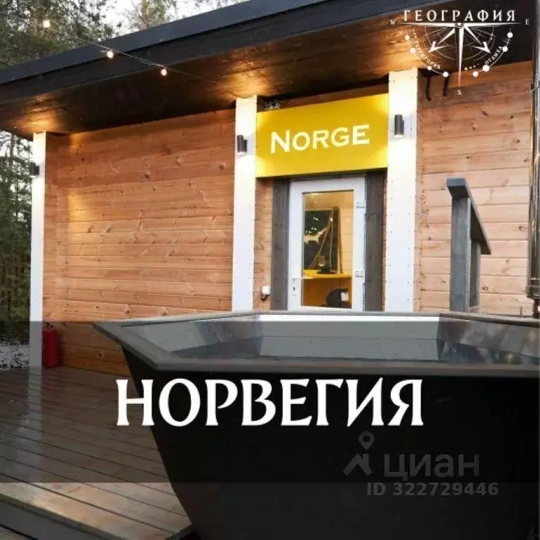 Дом в Свердловская область, Полевской ул. Тихая долина (18 м) - Фото 0
