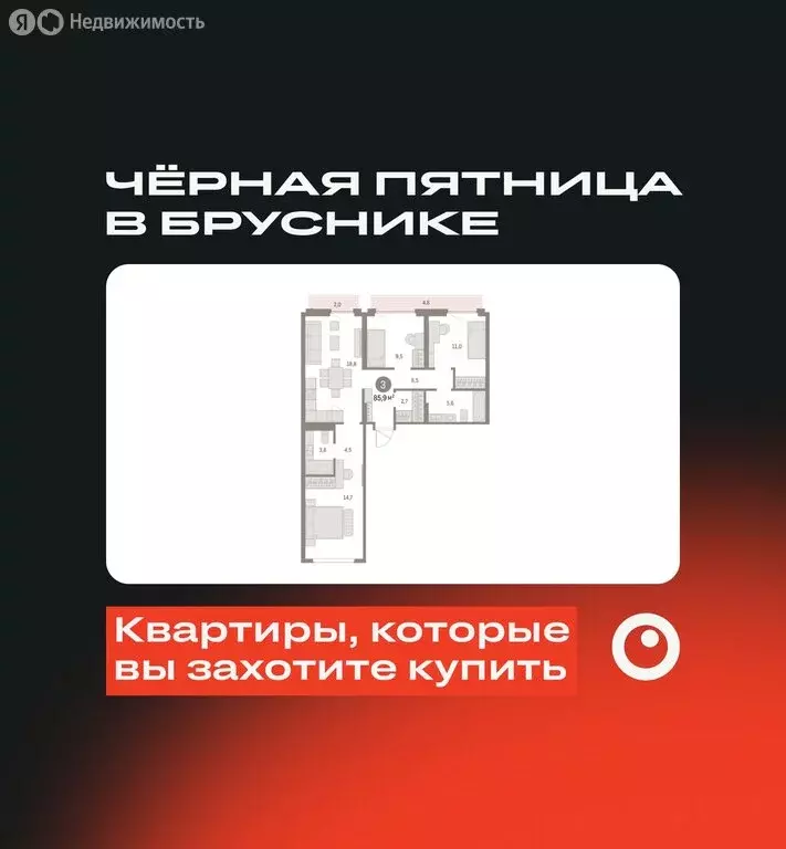 3-комнатная квартира: Екатеринбург, микрорайон Академический, 19-й ... - Фото 0