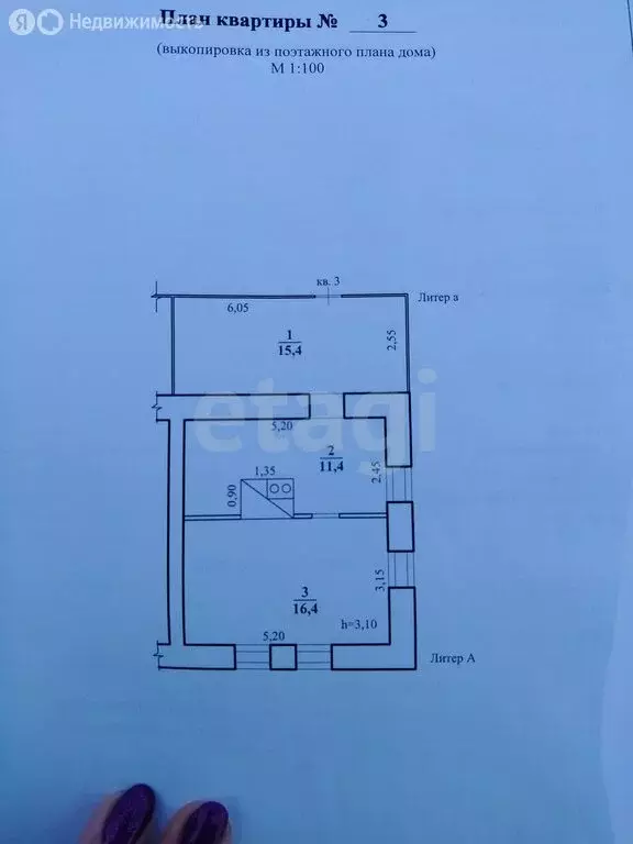 1-комнатная квартира: Нерчинск, Октябрьская улица, 116 (43.2 м) - Фото 1