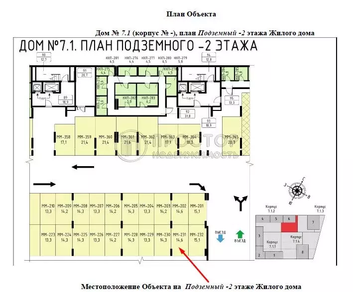 Гараж в Москва Прокшино жилой комплекс, 7.1.1 (15 м) - Фото 1