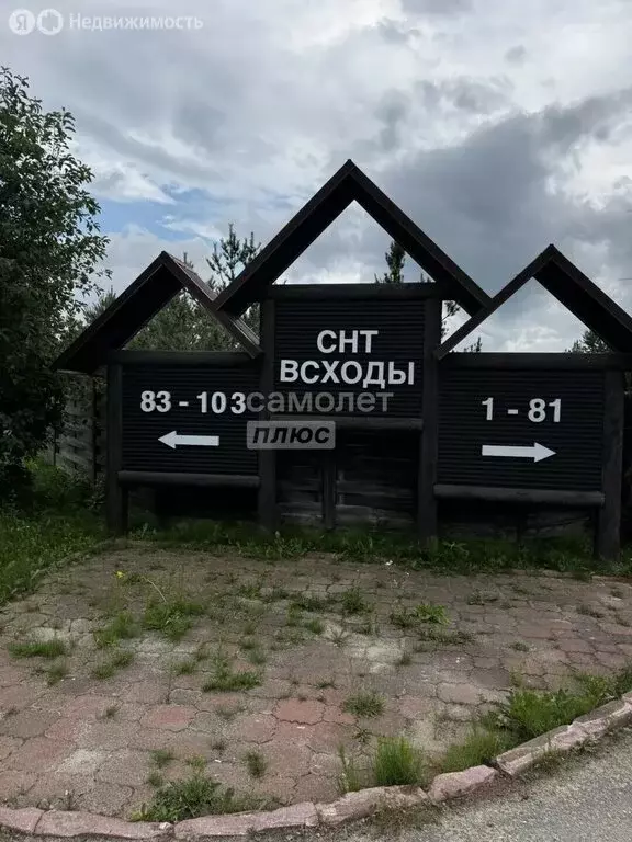 Участок в Московская область, городской округ Серпухов, деревня Всходы ... - Фото 2