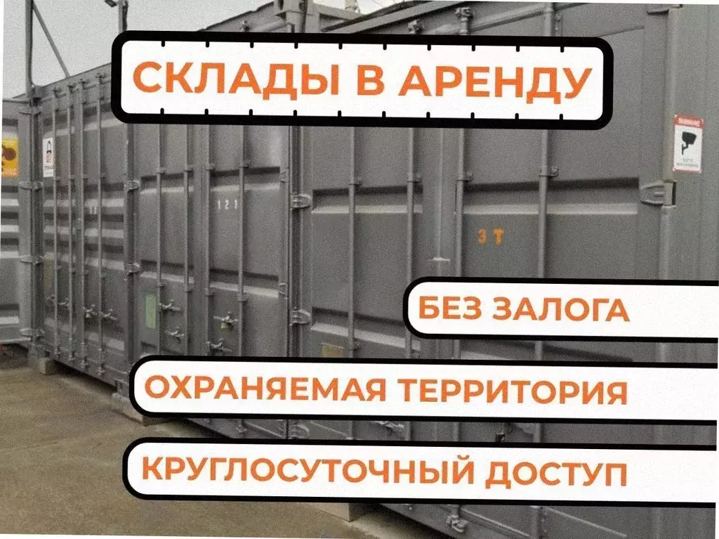 Склад в Свердловская область, Екатеринбург ул. Новостроя, 1А (14 м) - Фото 0