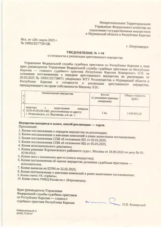 Свободной планировки кв. Карелия, Петрозаводск ул. Варламова, 9 (21.1 ... - Фото 0