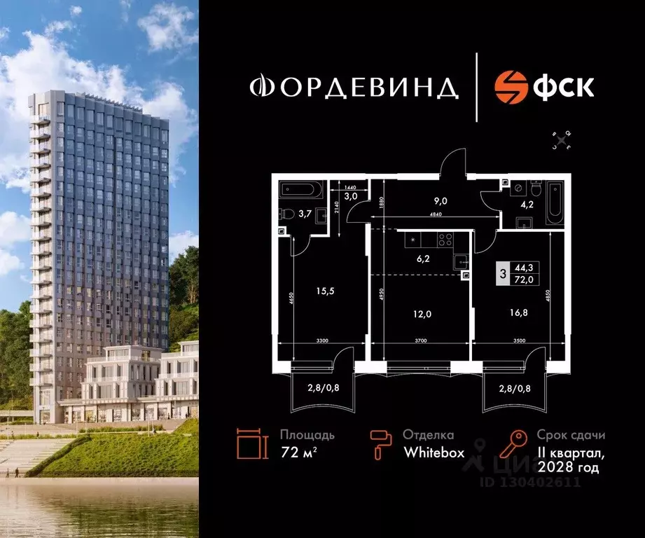3-к кв. Нижегородская область, Нижний Новгород Черниговская ул. (72.0 ... - Фото 0