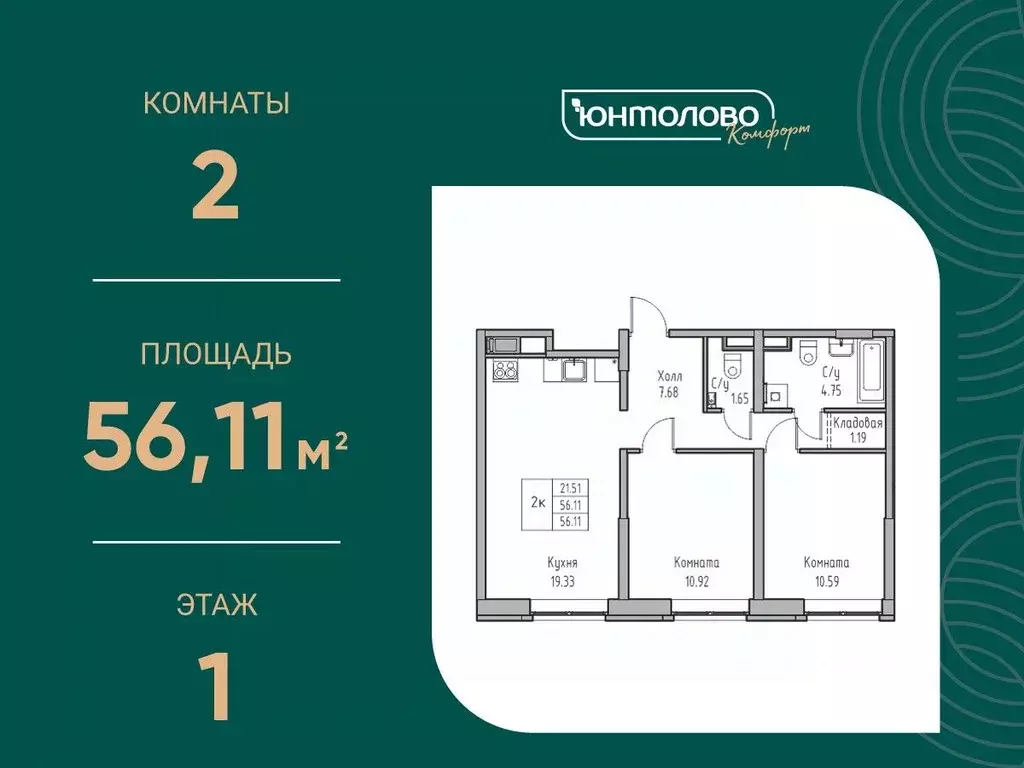 2-к кв. Санкт-Петербург ул. Ивинская, 1к4 (56.11 м) - Фото 0