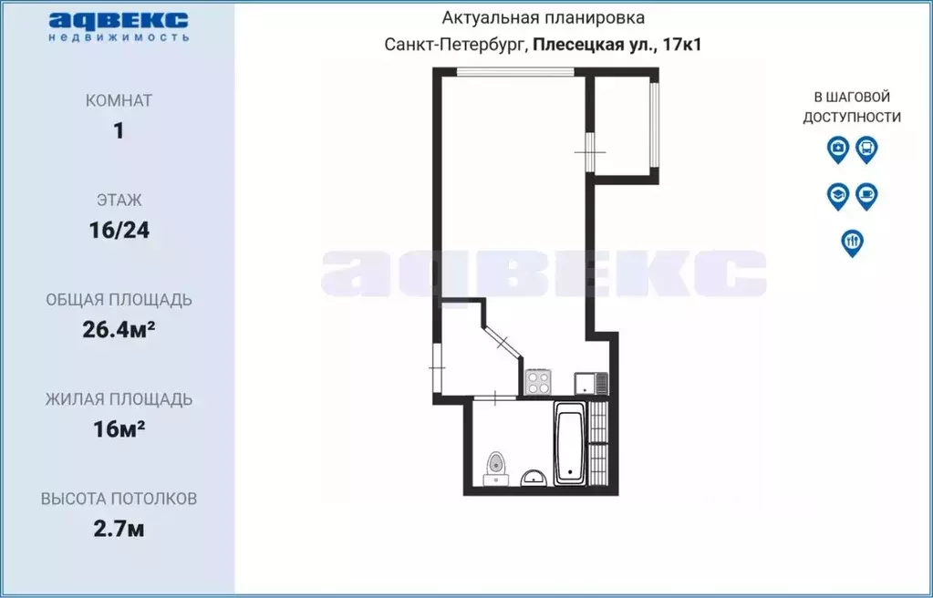 Студия Санкт-Петербург ул. Плесецкая, 17 (26.0 м) - Фото 1