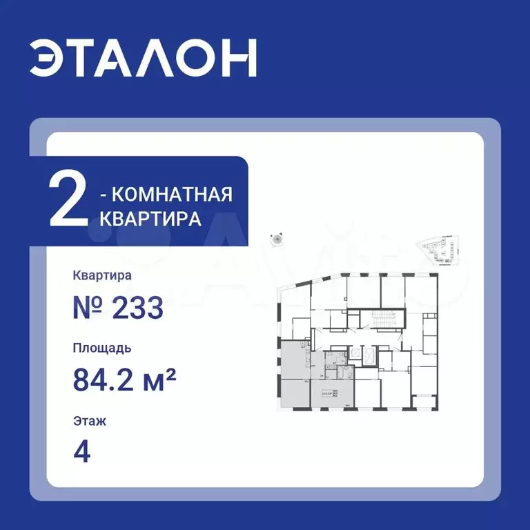 2-к. квартира, 84,2 м, 4/9 эт. - Фото 0