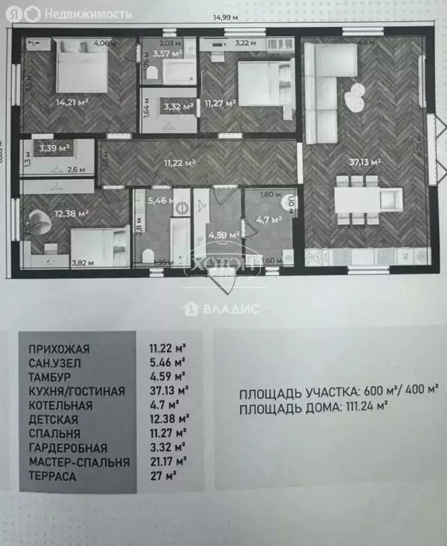 Дом в Элиста, Ковыльная улица (110 м) - Фото 1