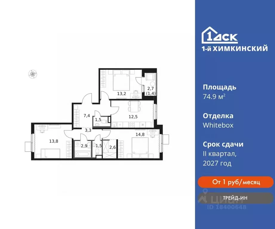 3-к кв. Московская область, Химки Клязьма-Старбеево мкр, Международный ... - Фото 0