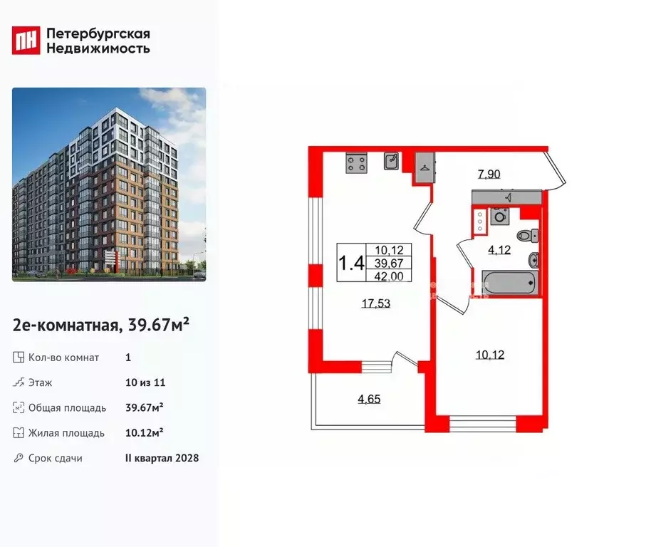 1-к кв. Санкт-Петербург Большой Смоленский просп. (39.67 м) - Фото 1