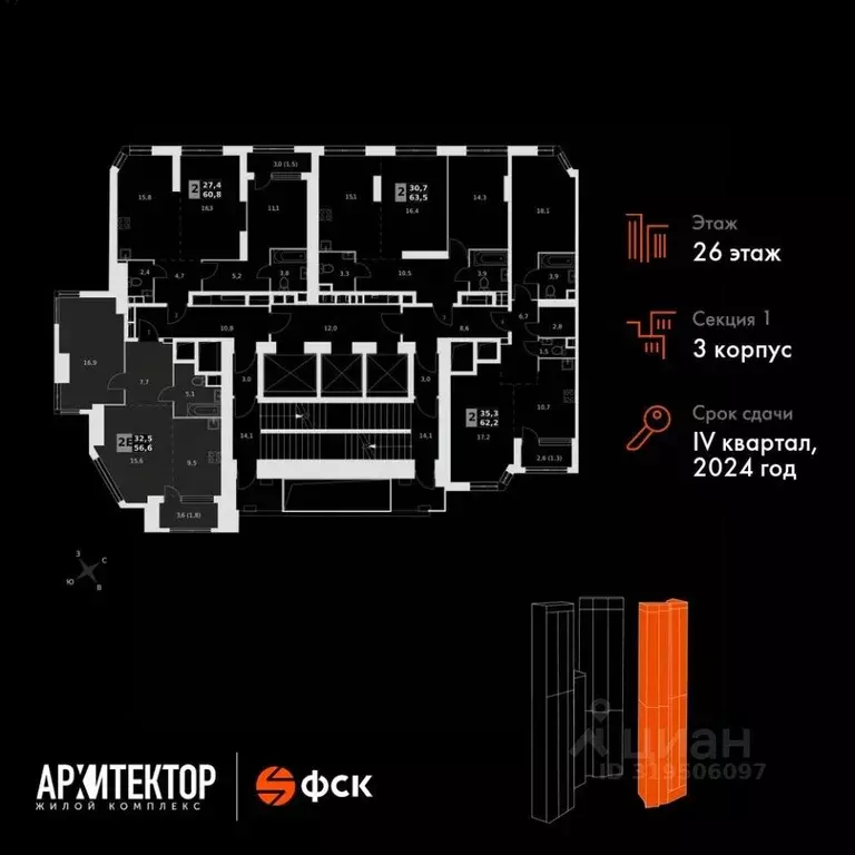 2-к кв. Москва ул. Академика Волгина, 2 (56.6 м) - Фото 1