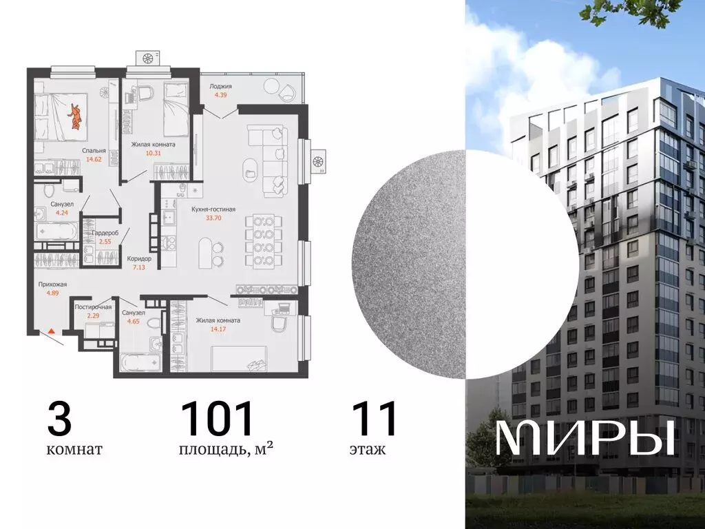 3-комнатная квартира: Ижевск, улица Холмогорова, 121 (101 м) - Фото 1