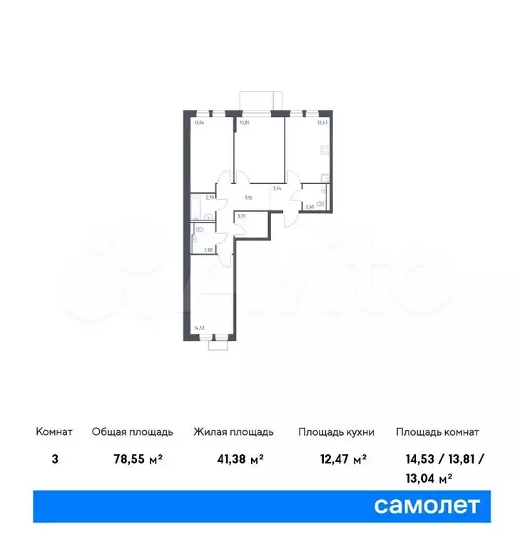 3-к. квартира, 78,6м, 11/16эт. - Фото 0