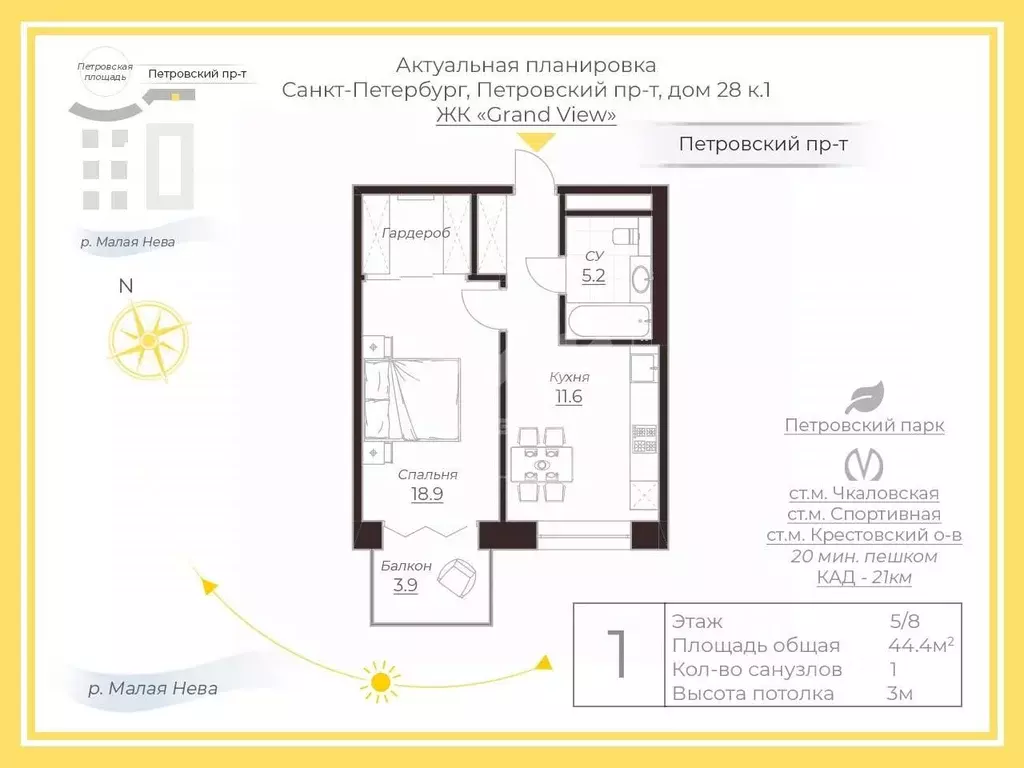 1-к кв. Санкт-Петербург Петровский просп., 28к1 (44.4 м) - Фото 2