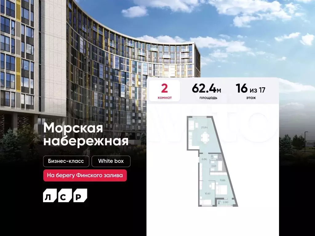 2-к. квартира, 62,4 м, 16/17 эт. - Фото 0