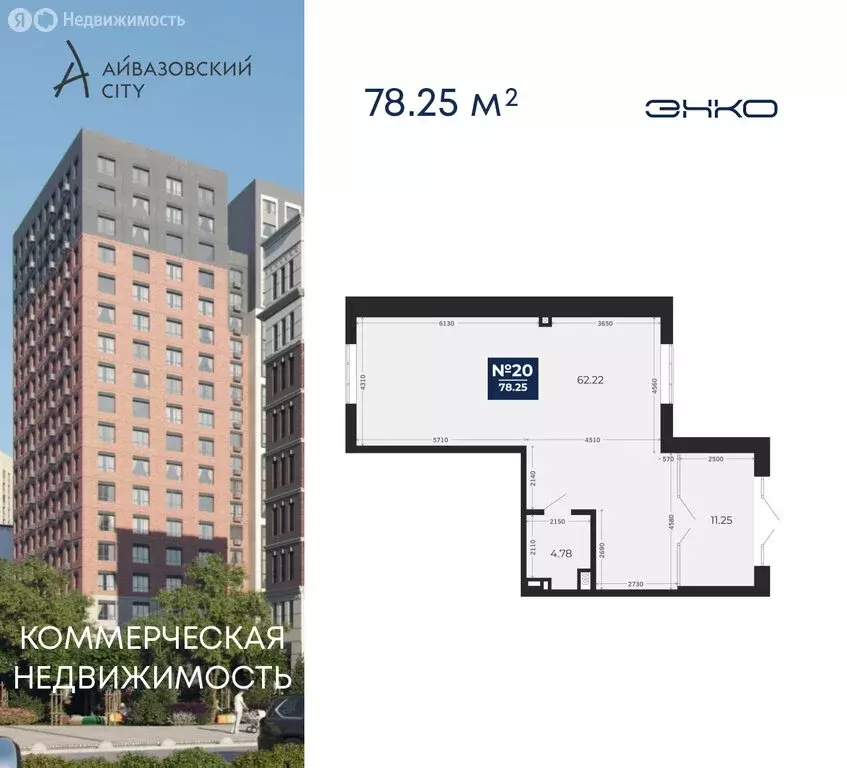 Помещение свободного назначения (78.25 м) - Фото 1